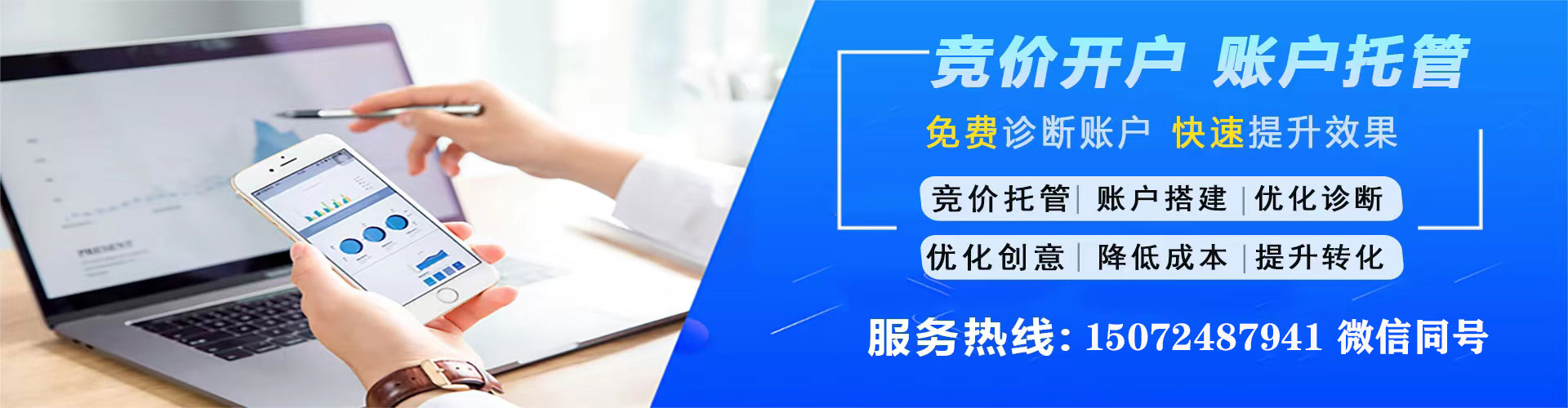 比如百度推广返点